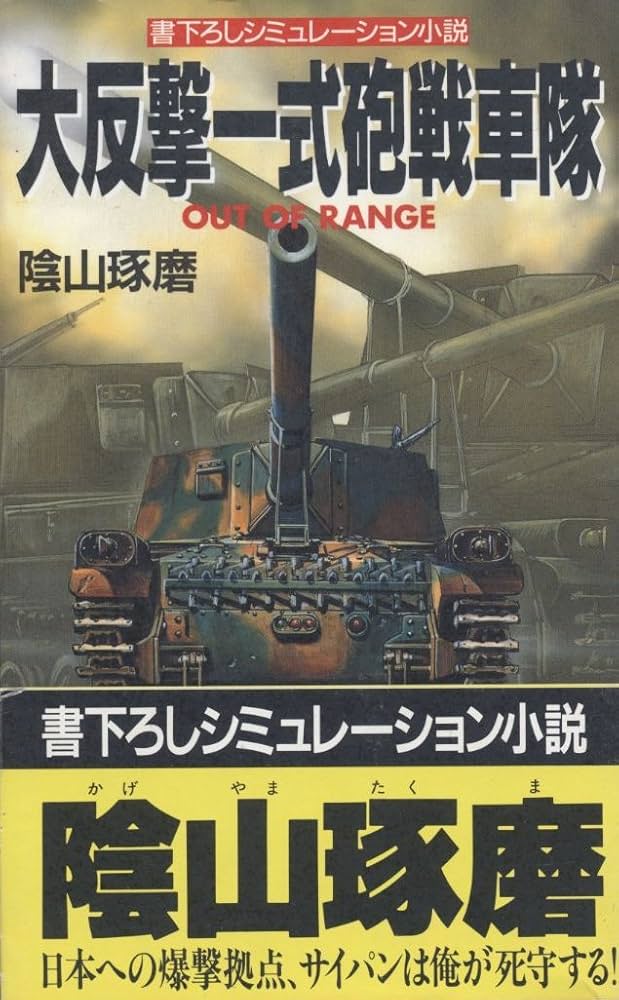 希少 イアン・V.フォッグ著「大砲撃戦」野戦の主役、列強の火砲 GUNS 希少 イアン・V.フォッグ著「大砲撃戦」野戦の主役、列強の火砲 GUNS